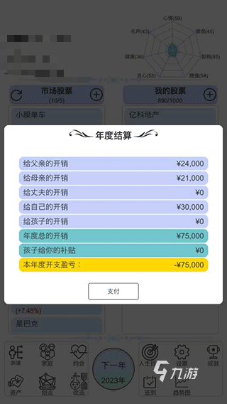 2025热门的炒股游戏下载 有趣的模拟炒股的游戏有哪些