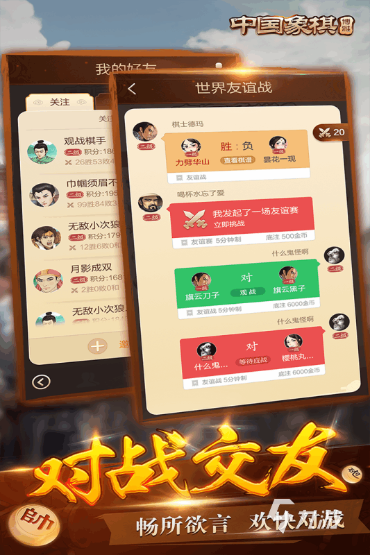 手机上有哪些两个人可以玩的游戏 适合两个玩家的手游推荐2025