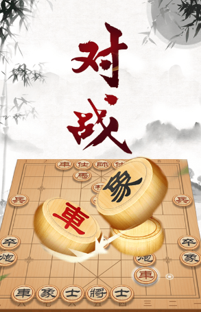 经典的象棋残局游戏合集 2025耐玩的象棋残局游戏推荐截图