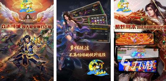耐玩的仙侠游戏推荐 受欢迎的仙侠游戏盘点2025