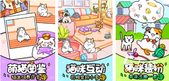一个屋子里养猫的游戏盘点 流行的养猫游戏分享2025