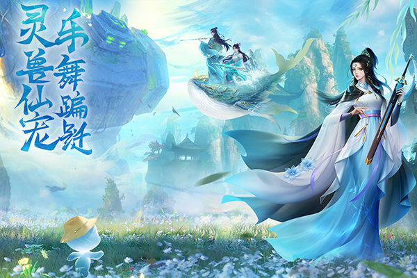 仙侠类大型游戏排行榜推荐 2025高质量的仙侠游戏有哪些截图