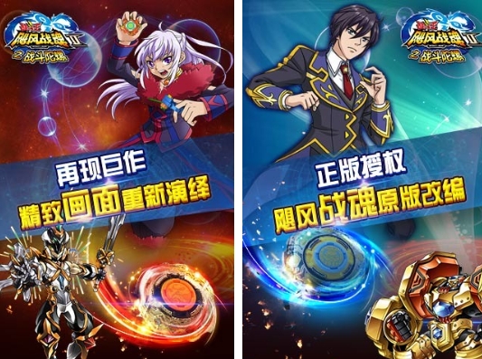 耐玩的陀螺手游前五 好玩的陀螺手游推荐2025截图