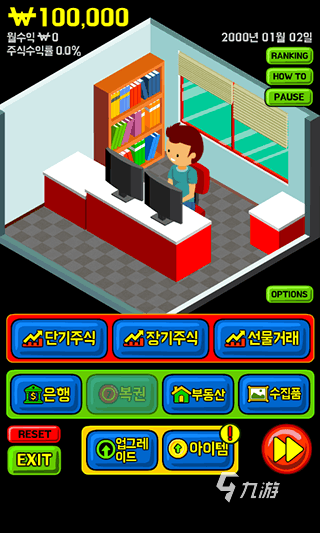 2025热门的炒股游戏下载 有趣的模拟炒股的游戏有哪些