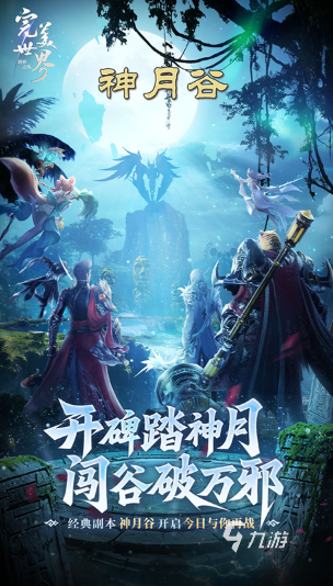 2025好玩的完美世界有什么游戏 生存竞技主题游戏推荐