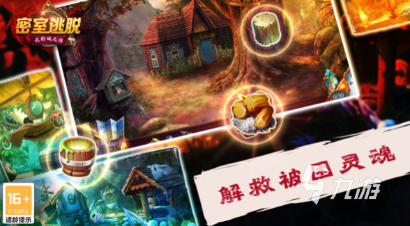 2025值得玩的单机解谜游戏有哪些 密室逃脱主题游戏榜单