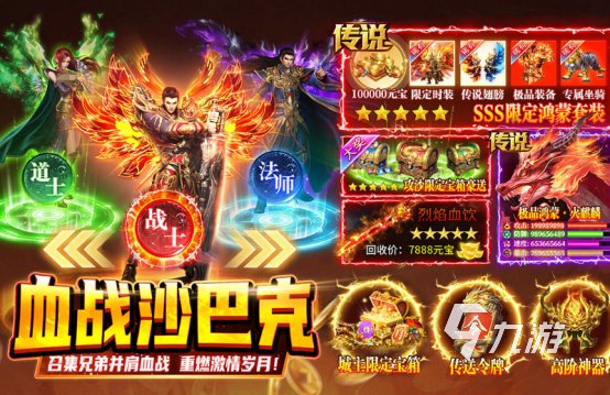 2025最火的传奇手游大全 高人气传奇手游下载推荐