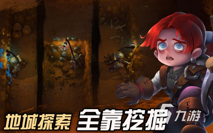 手游地下城有哪些介绍2025 质量高的地下城手游大全