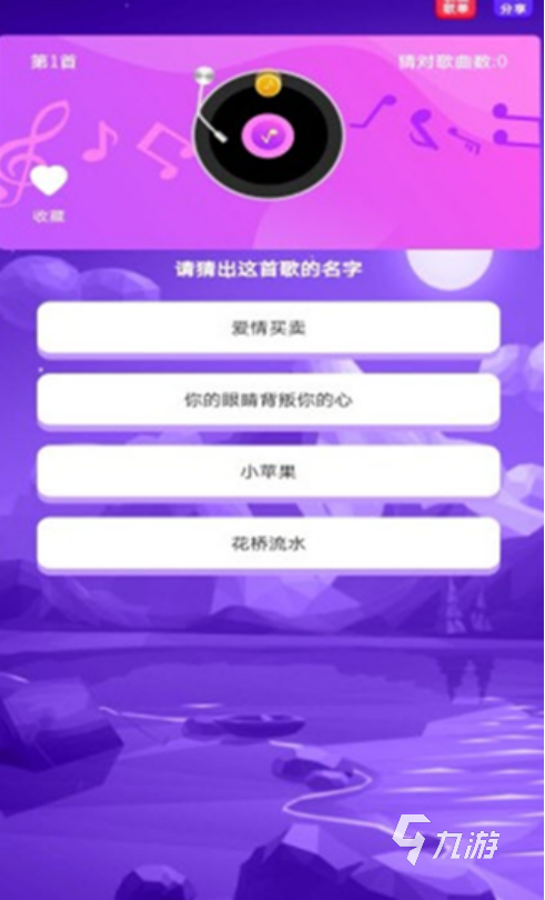 流行的猜歌游戏有哪些有趣的猜歌手游下载大全2025