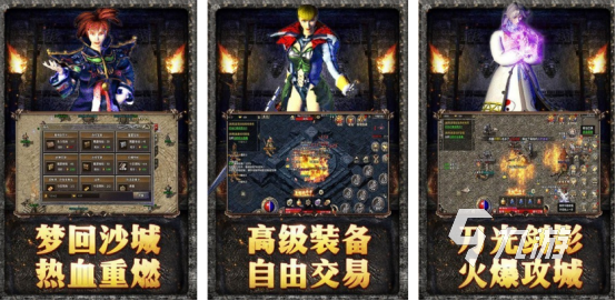 高人气的合击手游排行榜有哪些好玩的传奇合击手游推荐2025