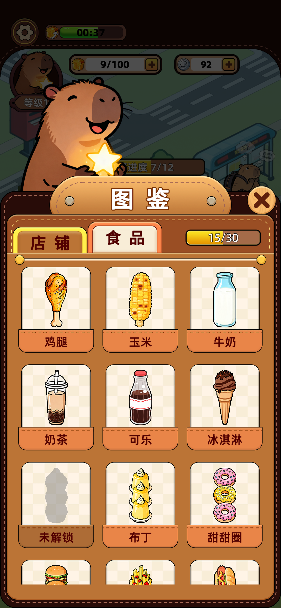 悠闲消除吧好玩吗 悠闲消除吧玩法简介