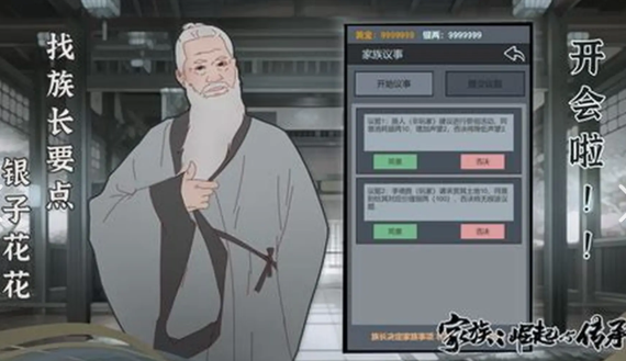 家族游戏哪些值得下载2025 热门好玩的家族游戏汇总截图