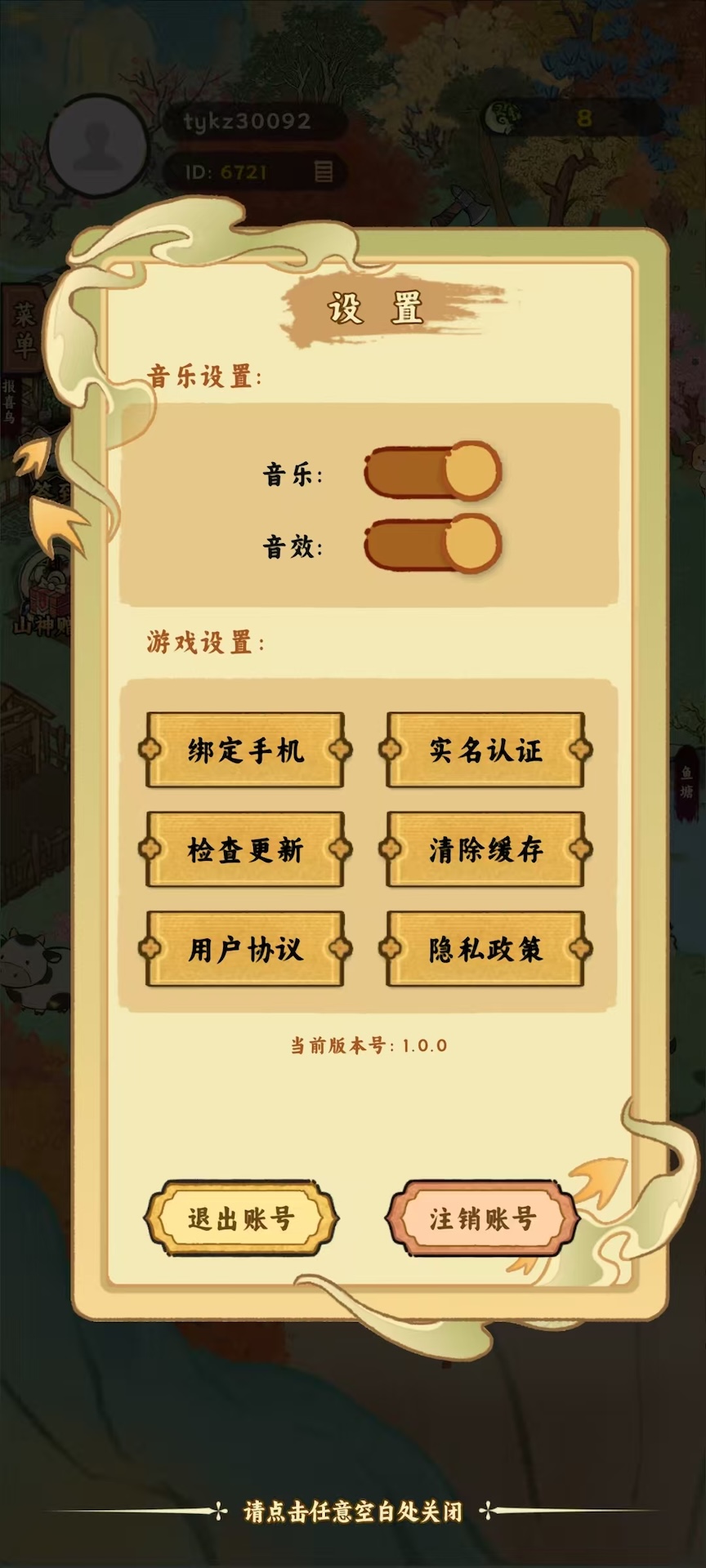 桃源山记好玩吗 桃源山记玩法简介