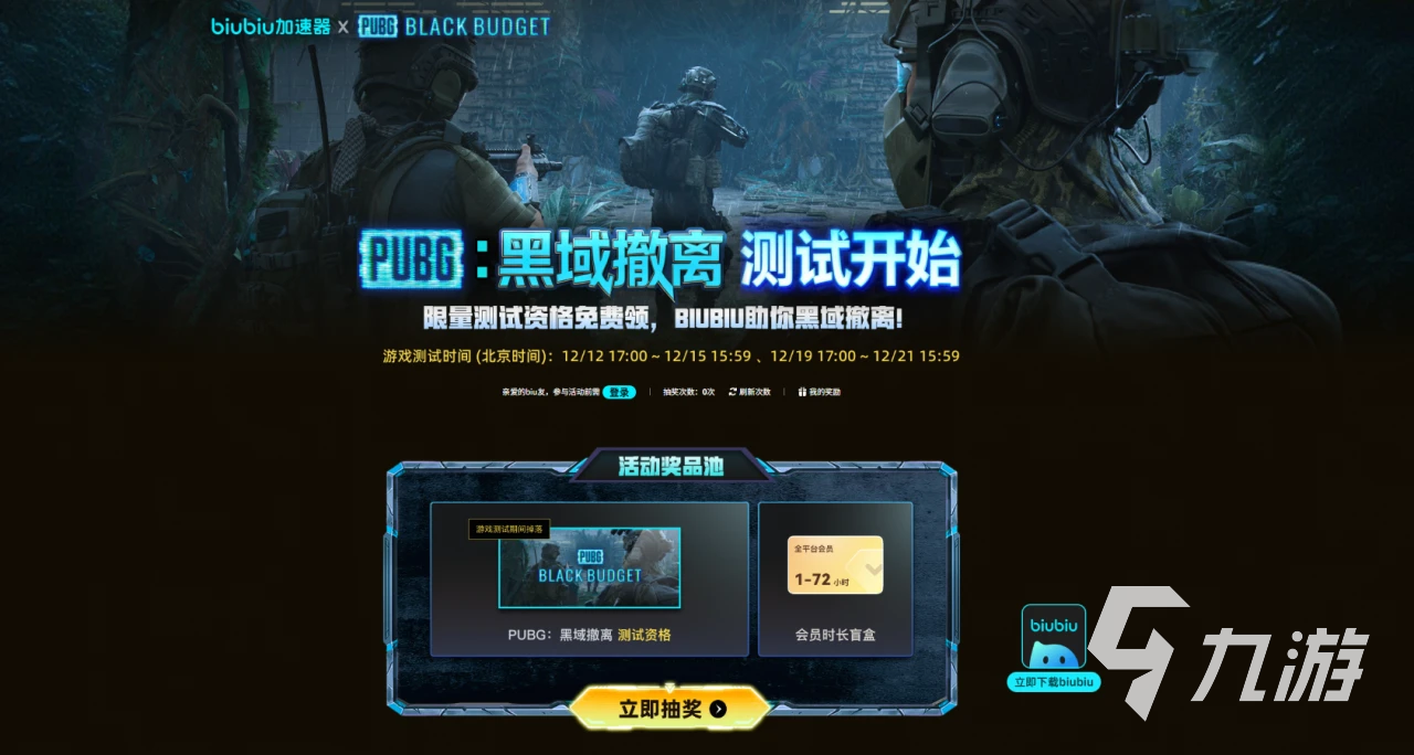 PUBG黑域撤离延迟高怎么办?绝地求生黑域低延迟加速器推荐与优化方案