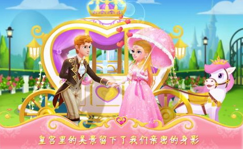 最有趣的公主的游戏推荐2025 目前人气最高的公主系列手游大盘点截图