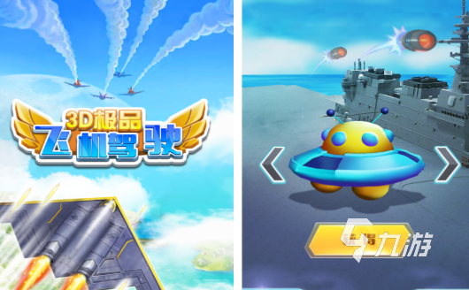 热门的飞行类游戏排行榜 必玩的飞行类游戏大全2025