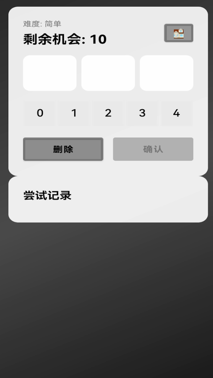密码开锁好玩吗 密码开锁玩法简介