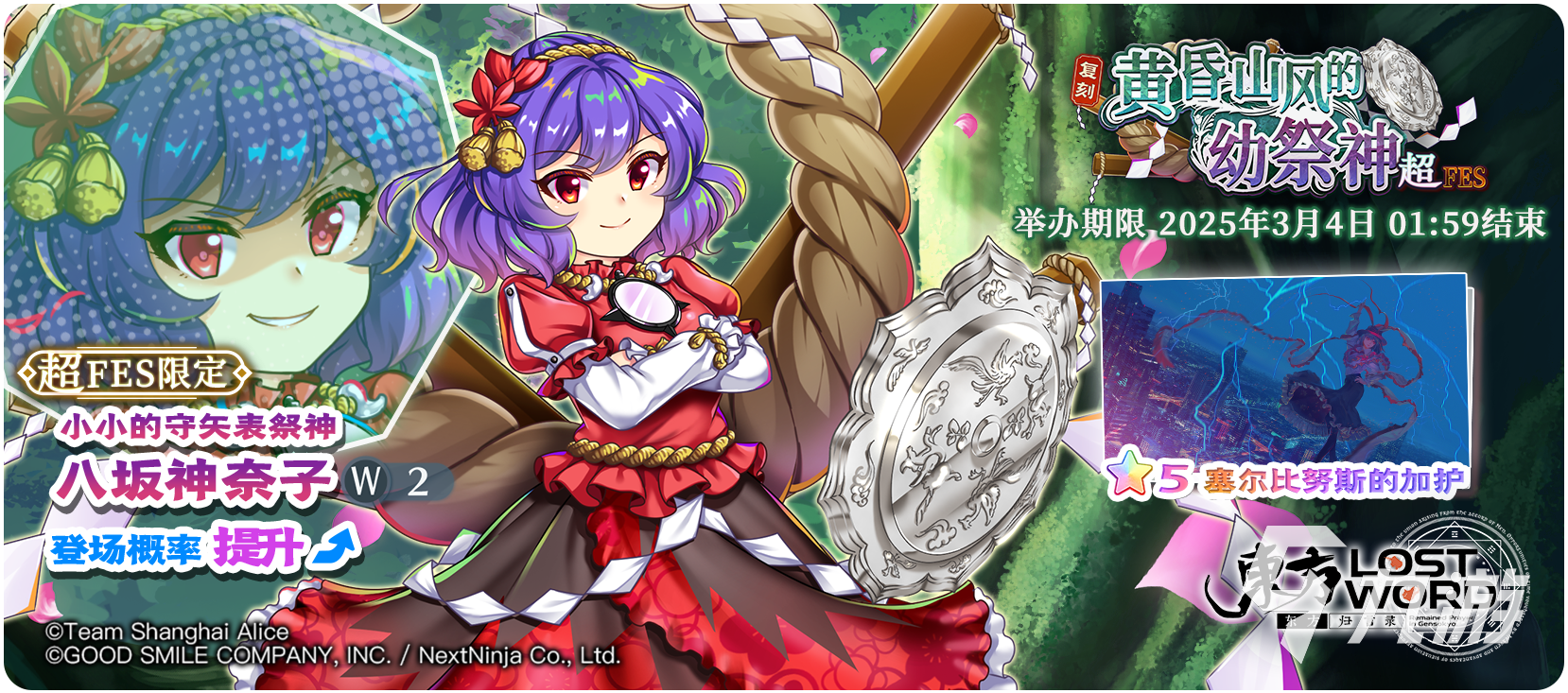 好玩的东方游戏有哪些 2025流行的东方系列游戏下载合集