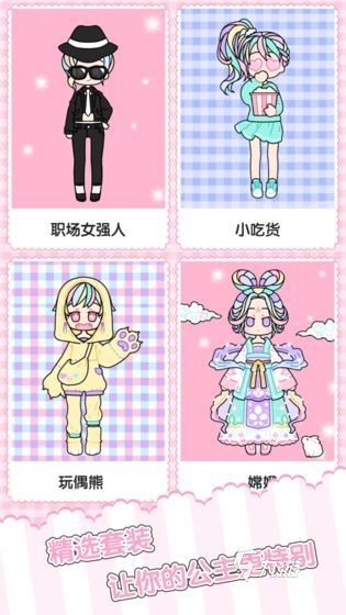 好玩的换衣游戏合集盘点 2025热度高的换衣游戏有哪些