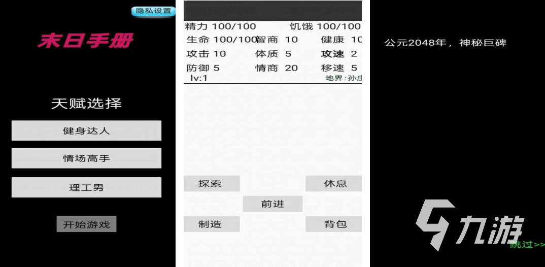 2025必玩的单机末日生存游戏大全 有趣的单机末日生存游戏推荐