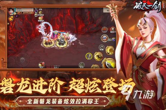 2025最火的传奇手游大全 高人气传奇手游下载推荐