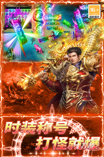 高人气的传奇单职业手游前五 免费的传奇单职业手游盘点2025