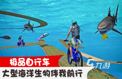 热门的自行车游戏前五 有趣的自行车游戏下载推荐2025