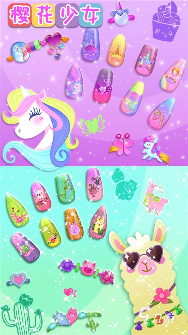 好玩的美甲小游戏有哪些 热门的美甲游戏大全2025