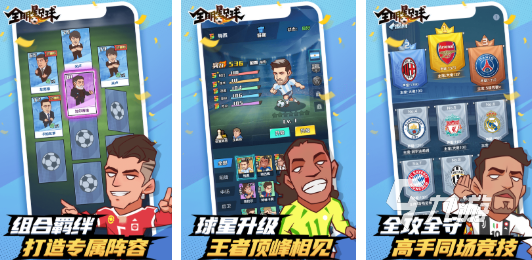 好玩的摸球游戏下载推荐 必玩的摸球游戏前五名2025