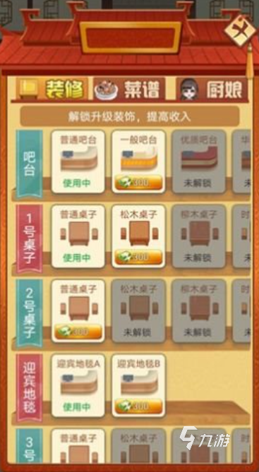 2025有趣的中餐厅游戏盘点 人气较高的中餐厅游戏下载