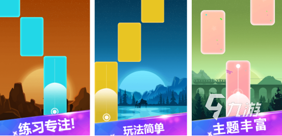 有趣的弹钢琴游戏有哪几个2025受欢迎的钢琴手游下载合集