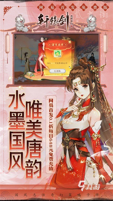 仙侠类大型游戏排行榜推荐 2025高质量的仙侠游戏有哪些