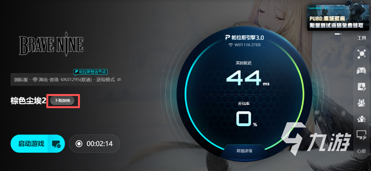 《棕色尘埃2》Steam版下架原因及最新游玩方式汇总