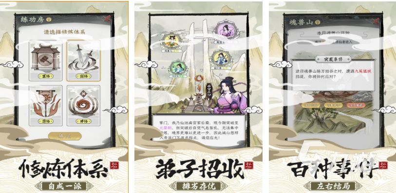 有趣的正版修仙游戏排行榜 好玩的修仙游戏大全2025