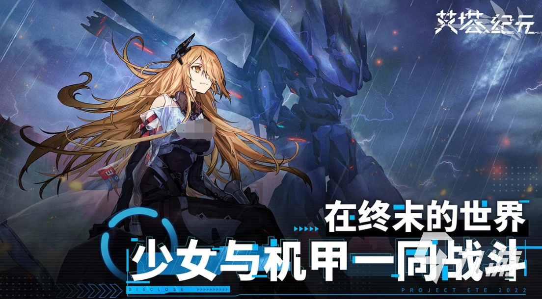 2025机甲手游排行榜前十名推荐 最热血的机甲战斗手游汇总