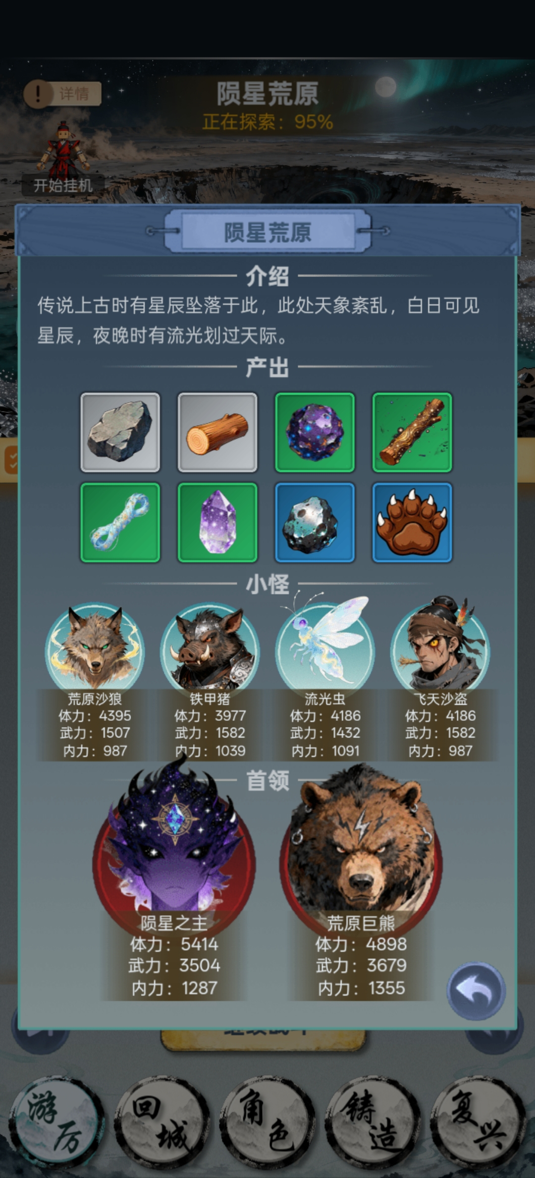 铸剑山庄复兴计划什么时候出 公测上线时间预告