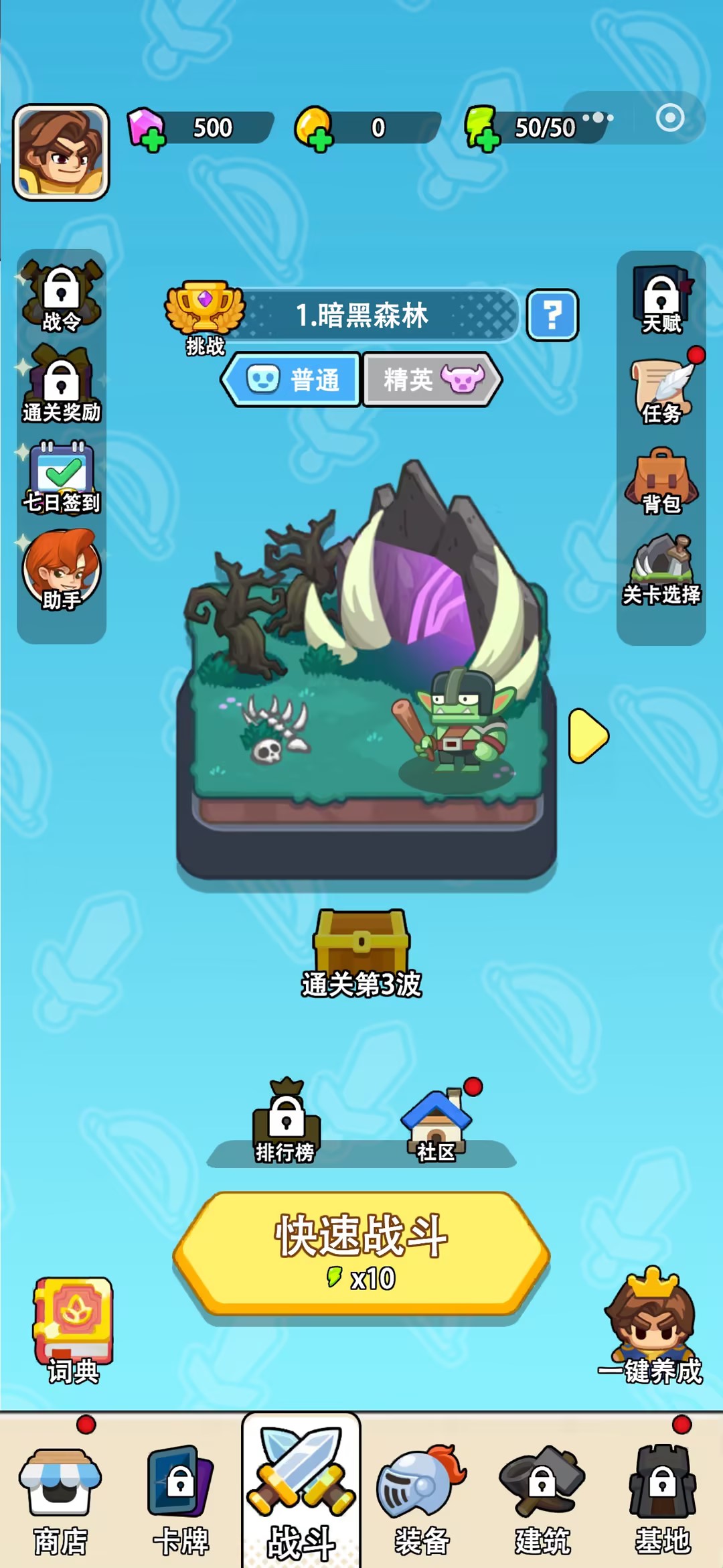 塔防单词王好玩吗 塔防单词王玩法简介