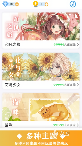 趣味数字涂色游戏有哪些 2025耐玩的数字涂色游戏TOP5推荐