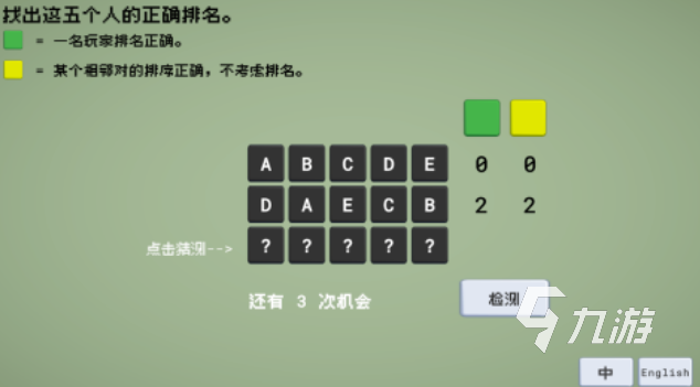 好玩的10个数学趣味游戏有哪些 有趣的数学游戏盘点2025
