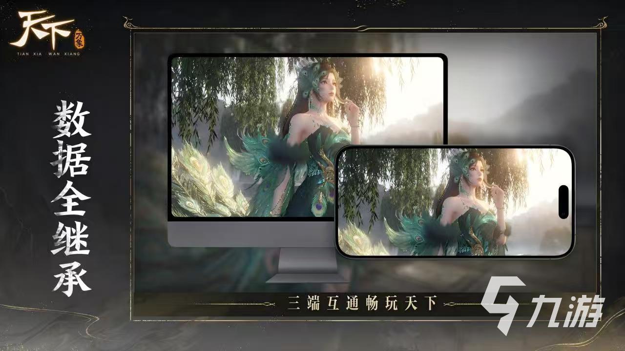 天下万象内测资格怎么获得 天下万象测试预约地址介绍