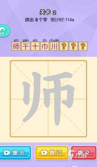 一年级识字闯关小游戏盘点2025 适合一年级的识字闯关游戏大全