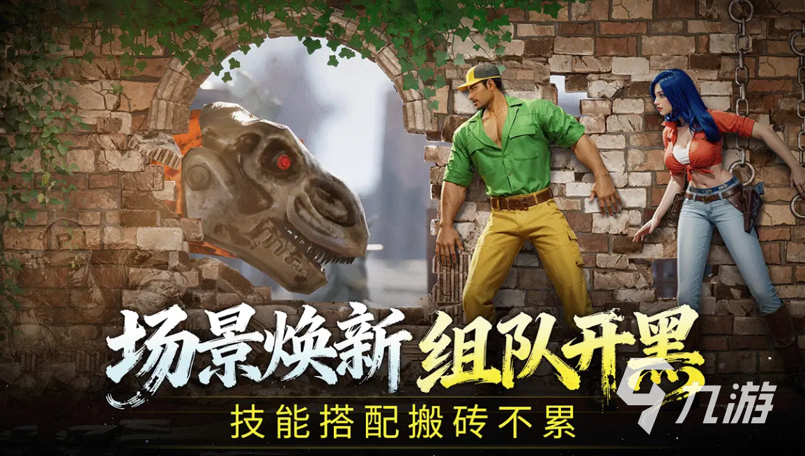 街机恐龙手游下载渠道汇总：安全可靠的安卓iOS安装包获取方式