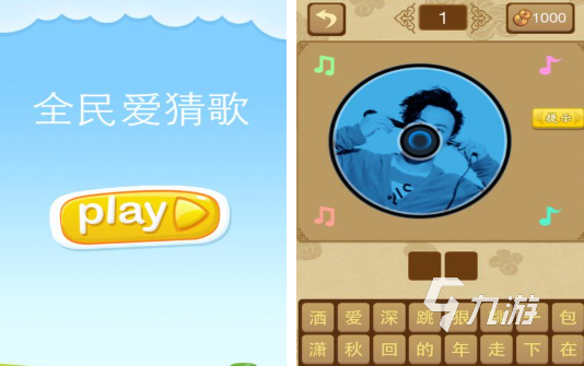 人气较高的猜歌名游戏合集 必玩的猜歌名游戏推荐2025