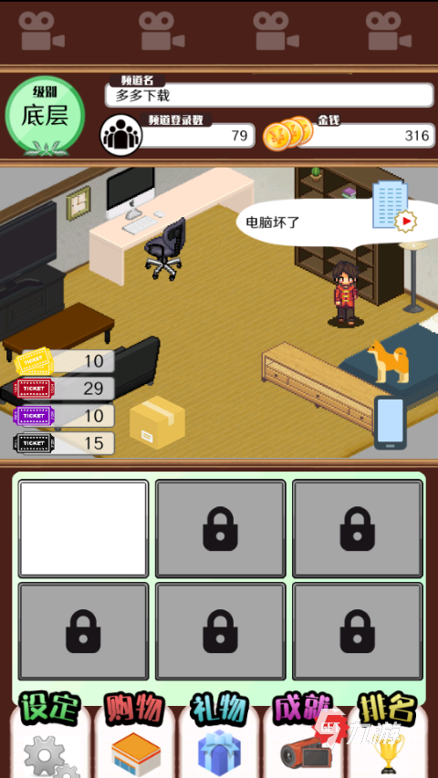 有趣的直播游戏有哪些 2025好玩的模拟开直播游戏推荐