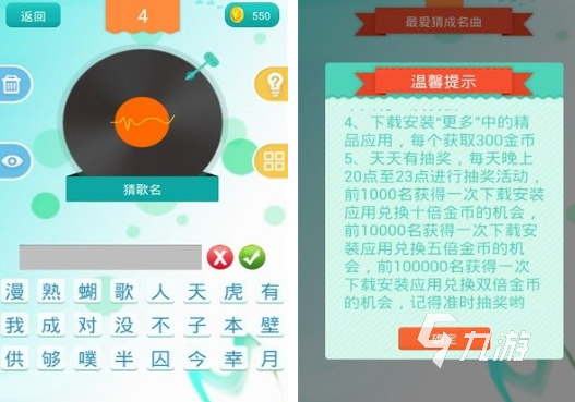人气较高的猜歌名游戏合集 必玩的猜歌名游戏推荐2025