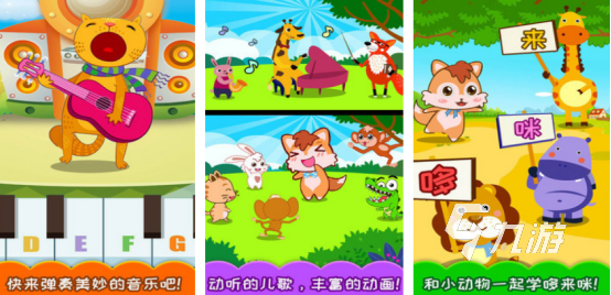 流行的幼儿园音乐游戏有哪些有趣的幼儿园音乐手游下载分享2025