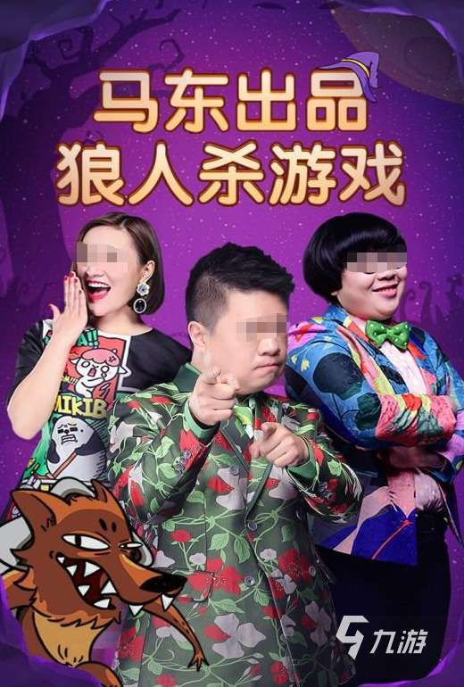 狼人杀是什么游戏2025 受欢迎的狼人杀游戏推荐