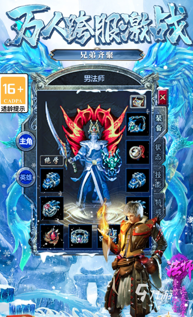 最火的传奇手游排行榜 受欢迎的传奇手游推荐2025