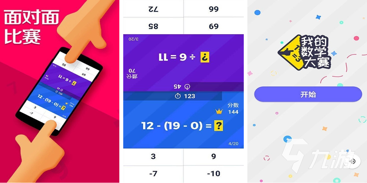 2025年最受欢迎的10个数学趣味游戏推荐:烧脑又好玩的益智挑战