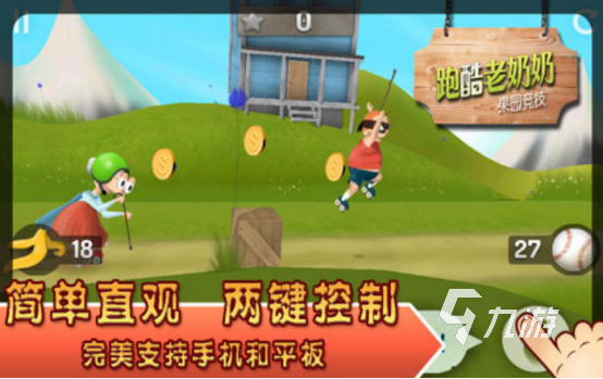 跑酷游戏大全 2025有趣的跑酷游戏下载分享